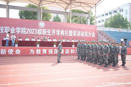 说明: C:\Users\john snow\Desktop\2023.9.11新生军训开学典礼\_DSC1887.JPG